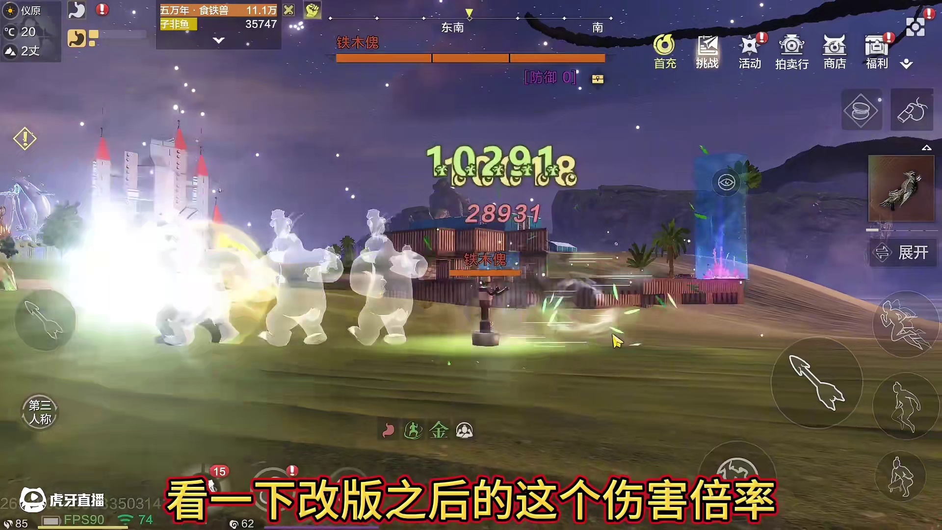 被砍了一刀但依旧非常强力 宠物魂技测试与推荐【脊背蜥/夫诸】 多段远程伤害配合螭吻弱点光环#妄想山海