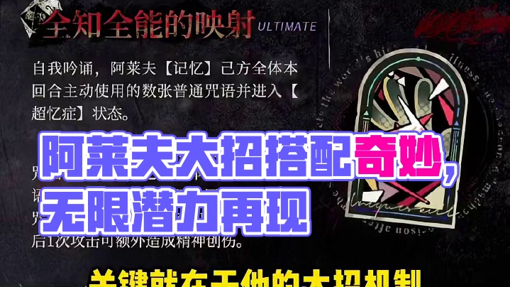 不止启示队！阿莱夫大招潜力无限 #重返未来1999 #重返未来1999攻略 #游戏内容风向标 #疯癫