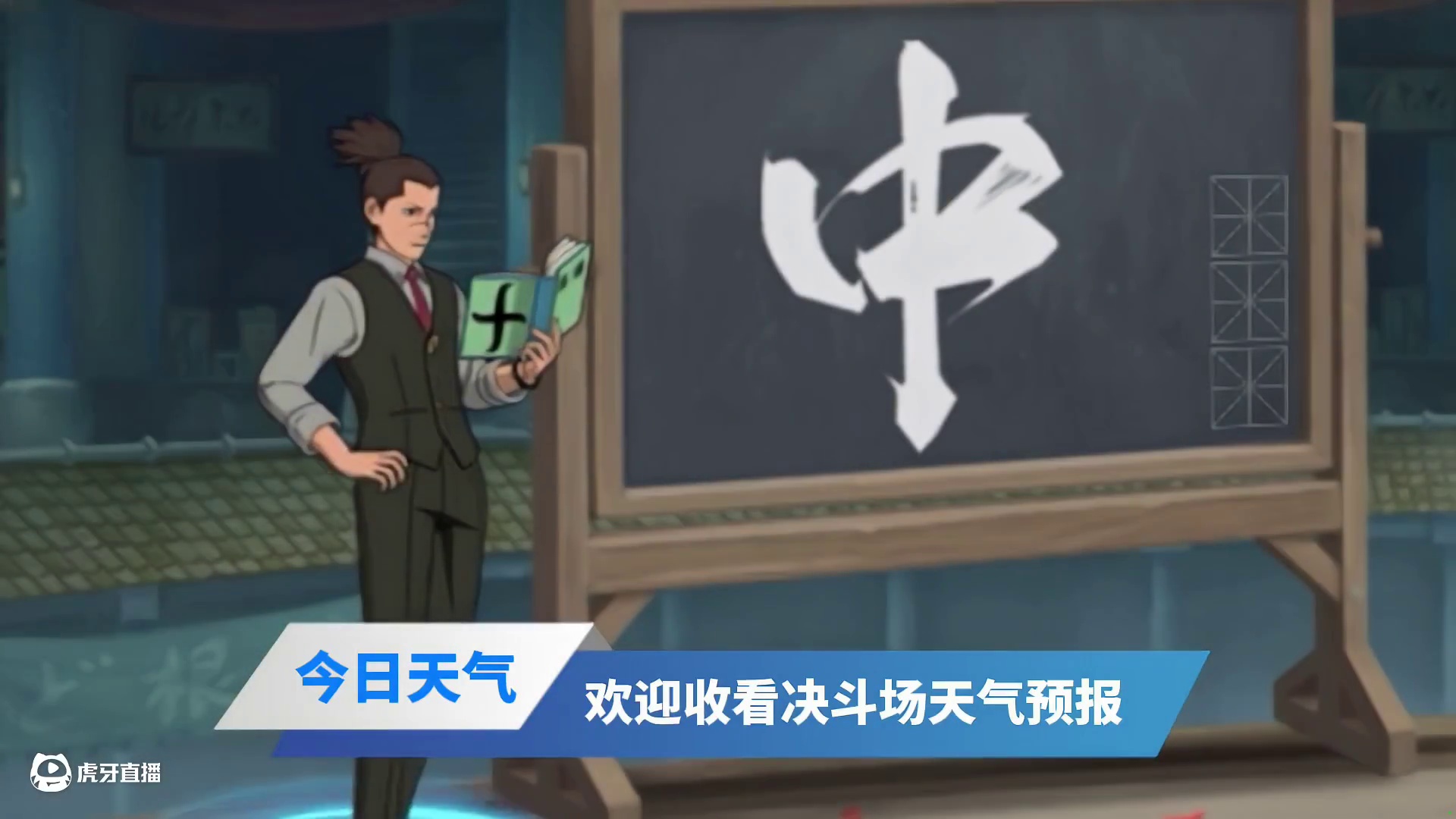 请选择你的天气阴间#火影忍者手游