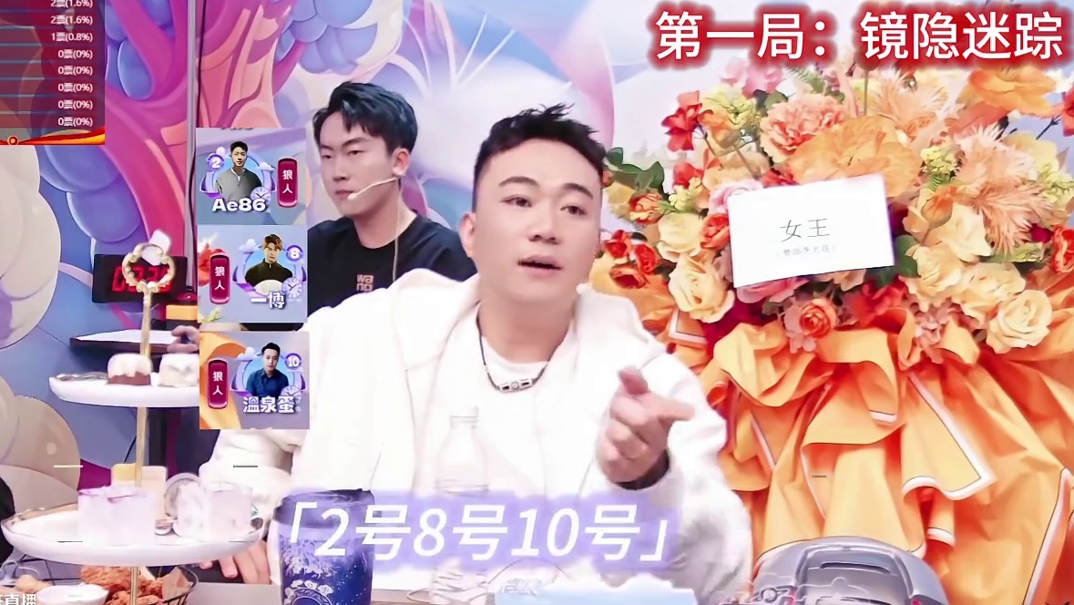 能逃过我的法眼嘛，哼！#狼人杀星赏金计划 #十二时辰狼人杀 #网易狼人杀