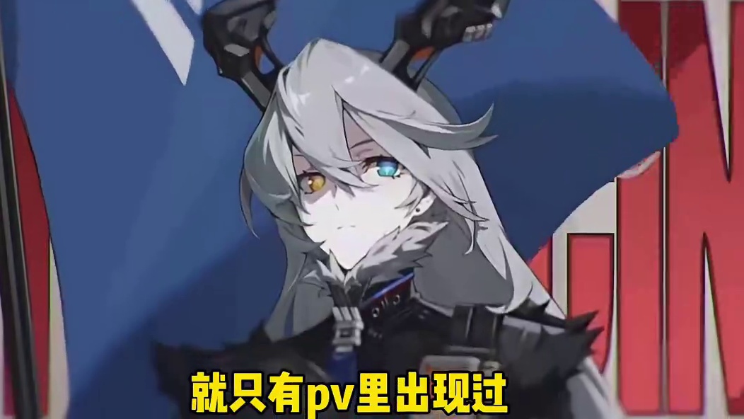 绝区零2.0版本虚狩是她？#绝区零 #绝区零创作激励计划