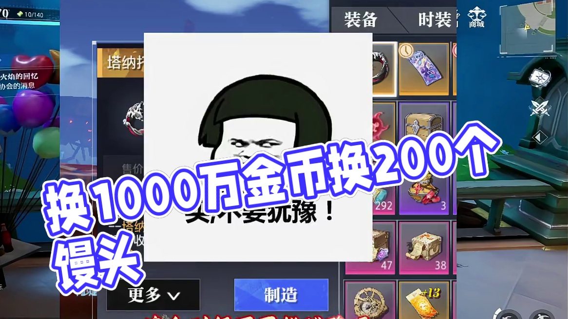 能换个馒头还是挺香的！#晶核coa #晶核全民星计划 #晶核核暴节