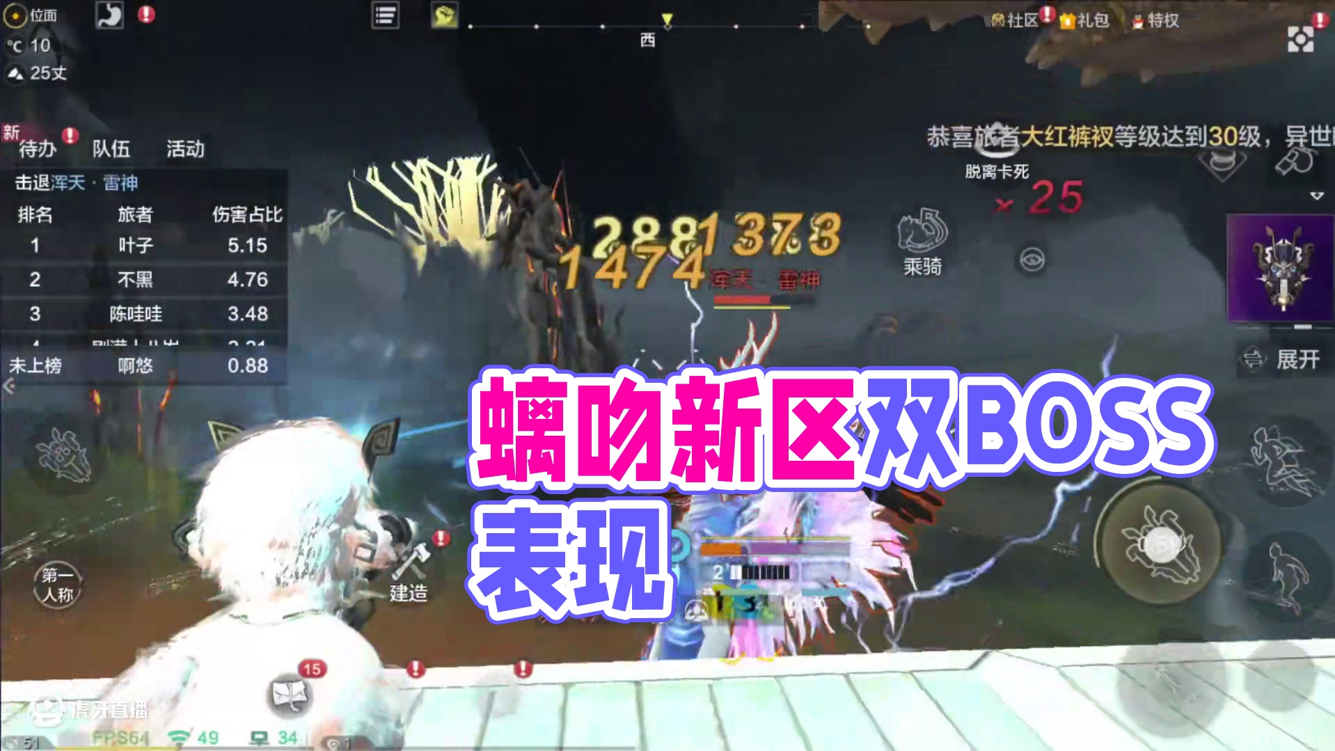 螭吻在新区表现太爽了！ 螭吻在新区表现太爽了！轻松拿下双BOSS！睚眦还需要追加暴击，它稳定弱点枪枪