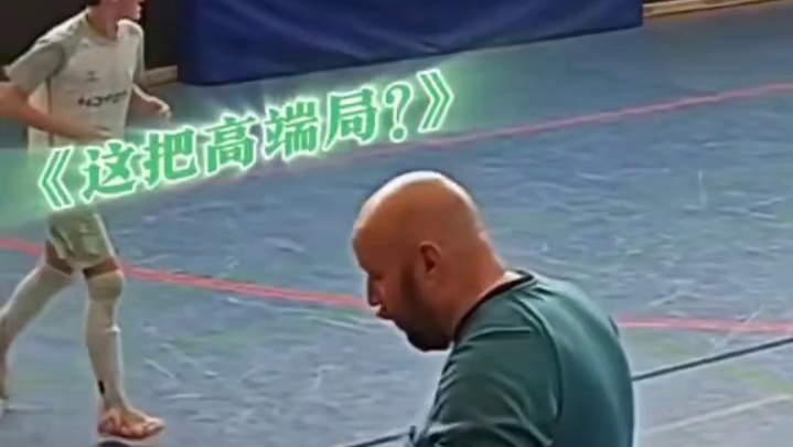 满级小孩哥彩虹射门，裁判都看呆了