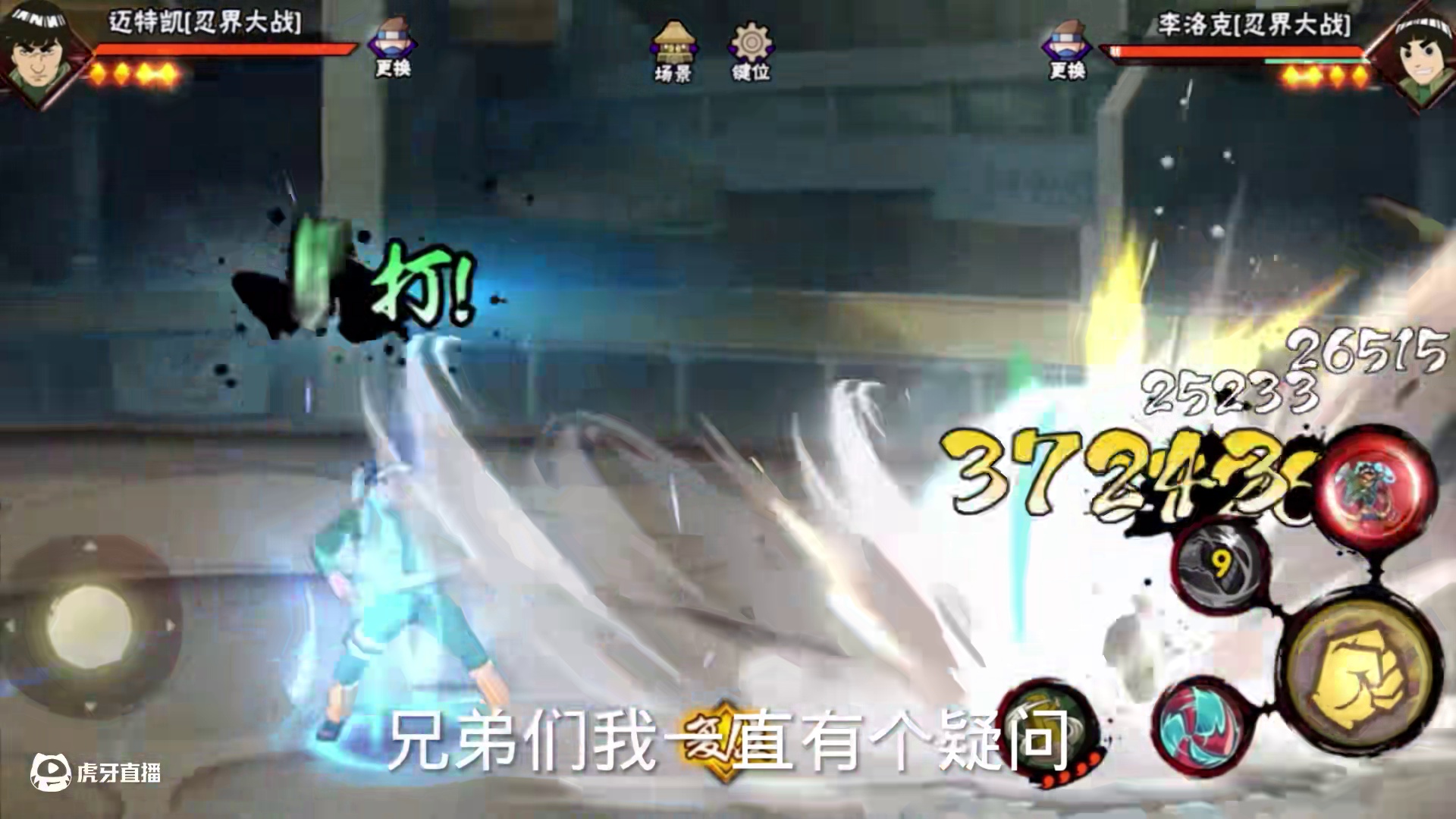 所以他为什么会放？#火影忍者 #游戏凡星计划