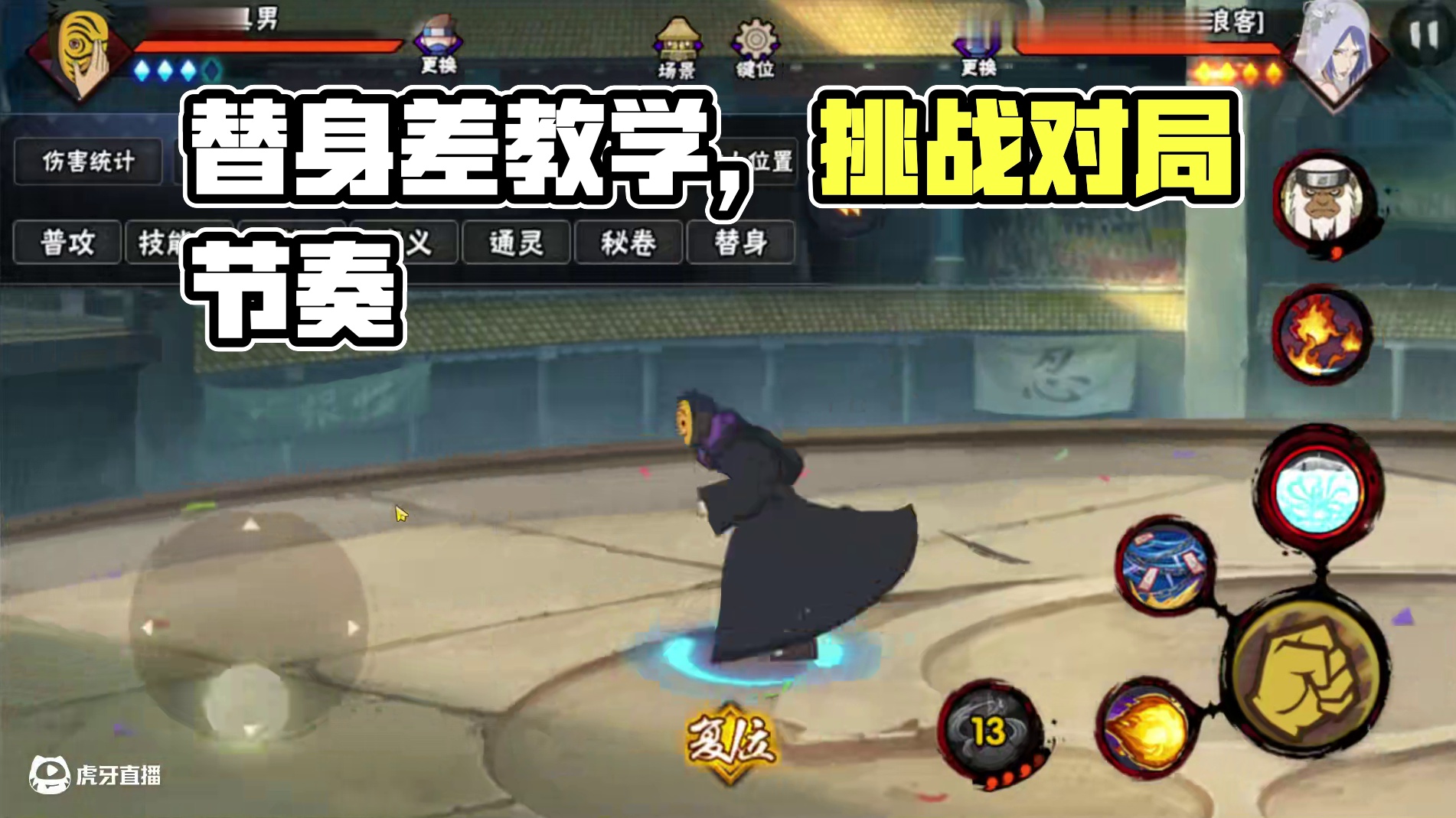 何为替身差 为什么死二和晓蛇会如此强势 #火影忍者手游 #火影 #超影 #火影手游 #火影忍者