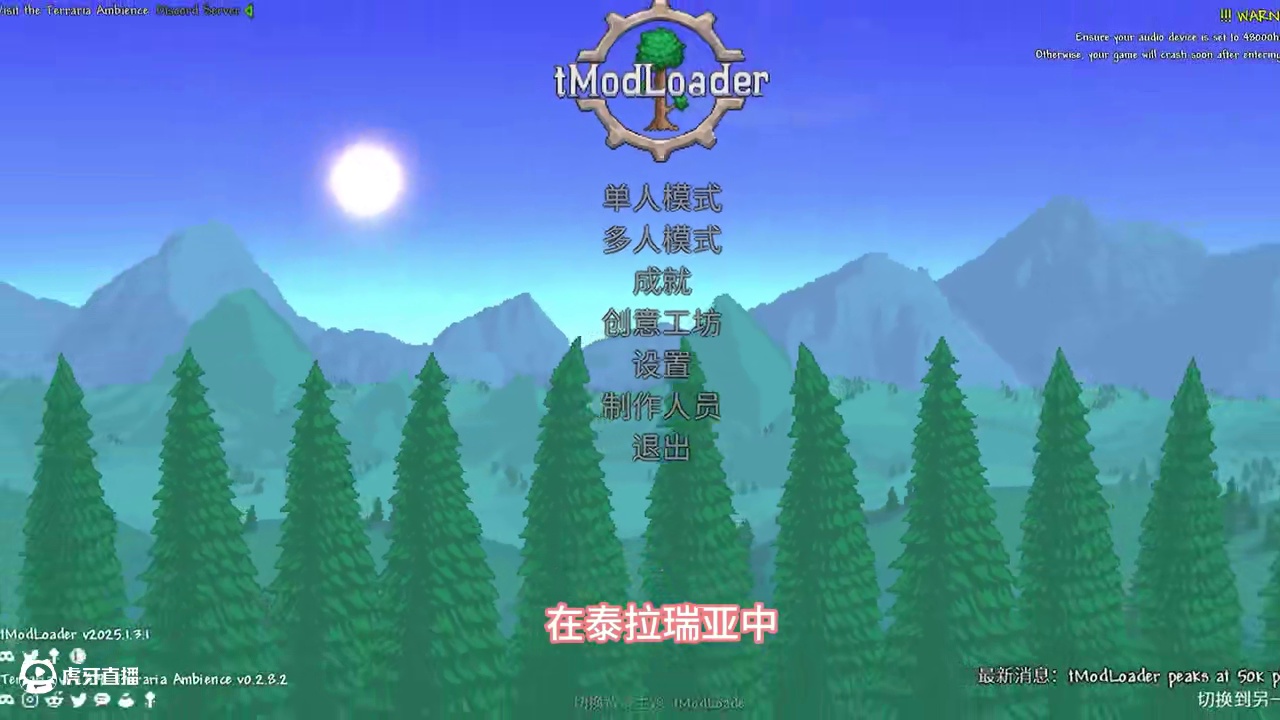 #藏经阁 泰拉瑞亚一款帮助你安装模组、查询攻略、精选内容的神级AI#泰拉瑞亚