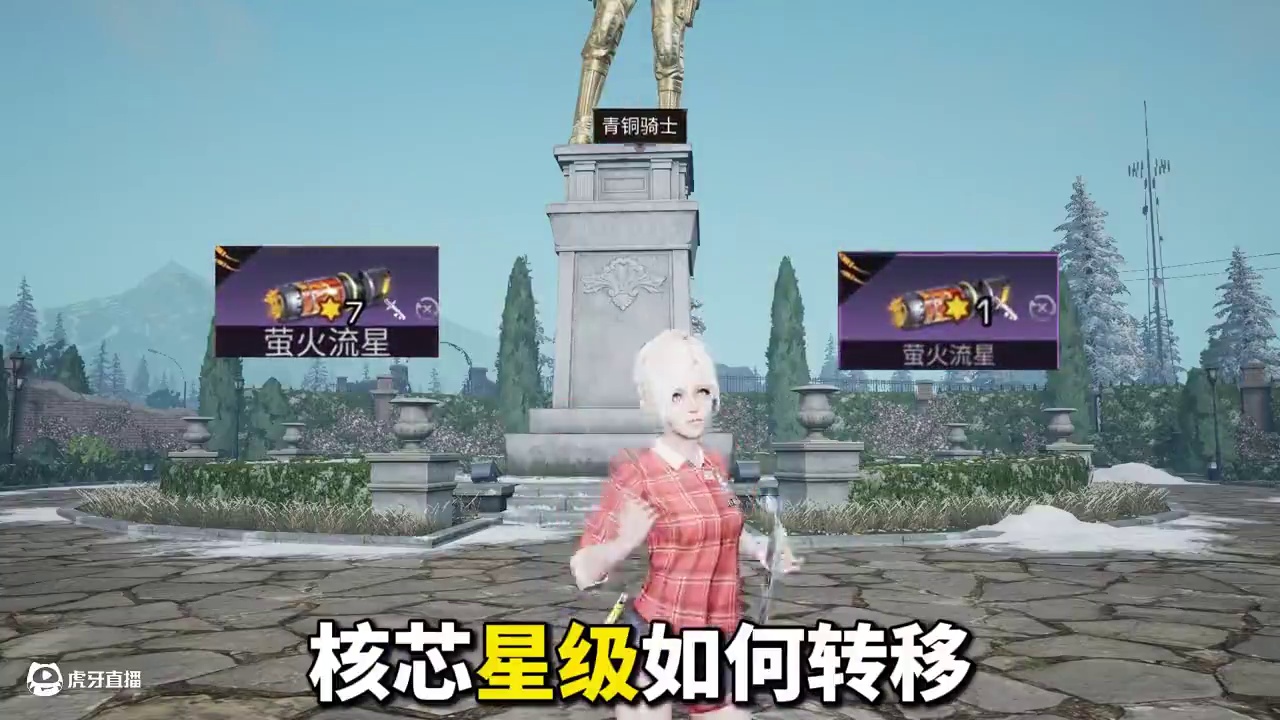 核芯星级如何转移？ #明日之后 #明日之后第七季 #游戏日常