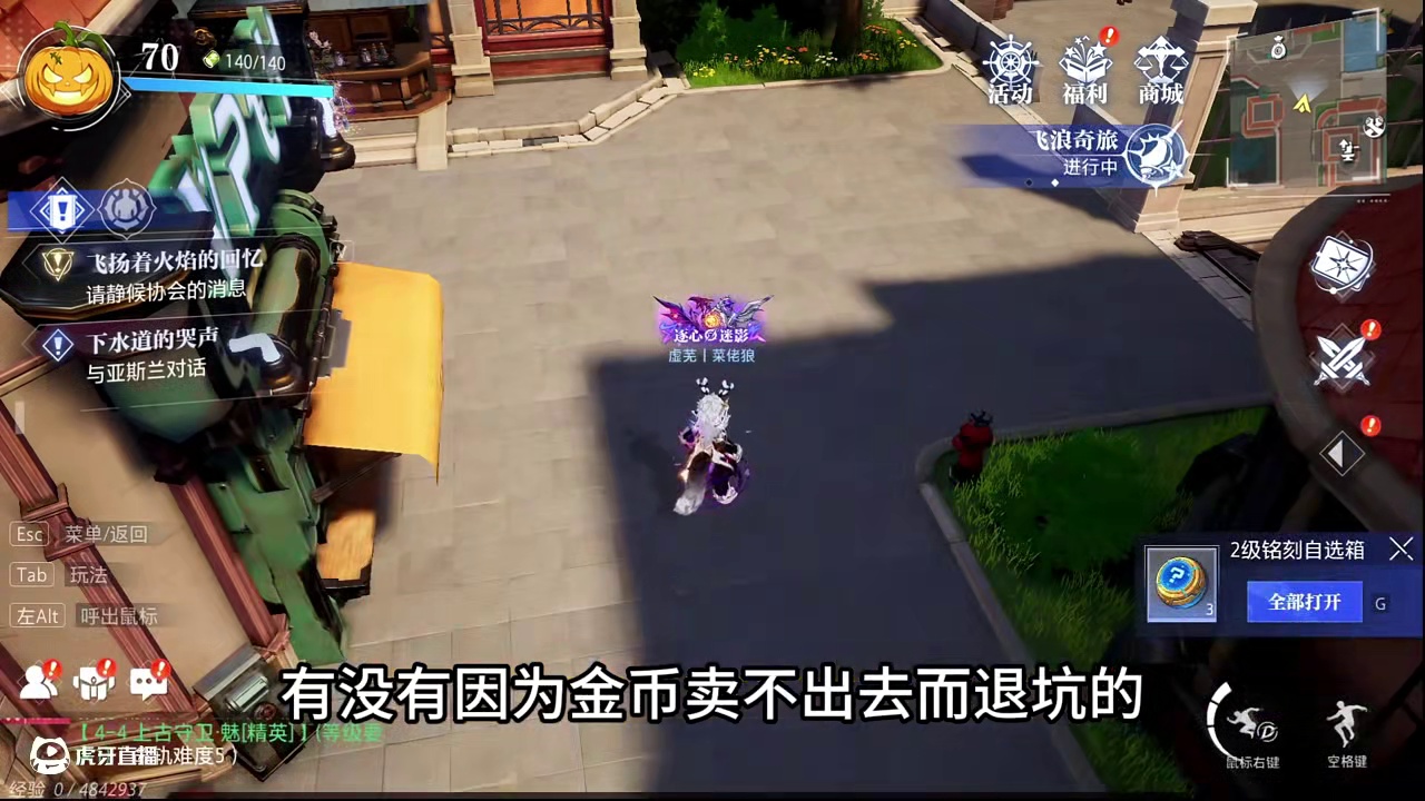 金币的问题啊，回答我。是不是格局没打开？ #晶核coa#晶核全民星计划#晶核核暴节