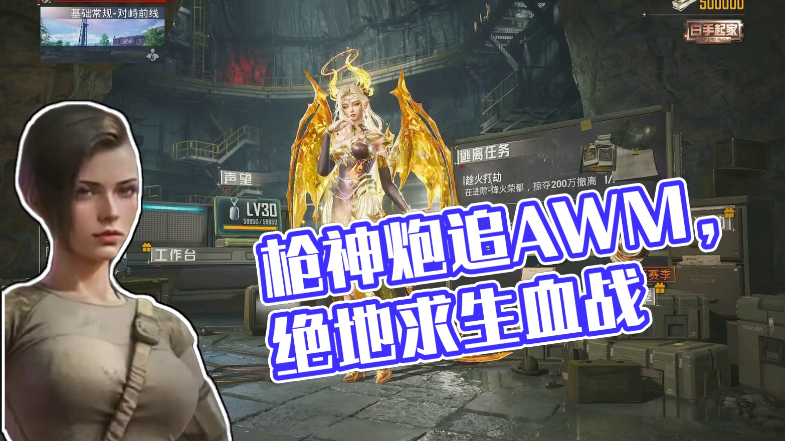 赛季初AMR开荒！枪枪爆头！ #和平精英地铁逃生 #武子弈