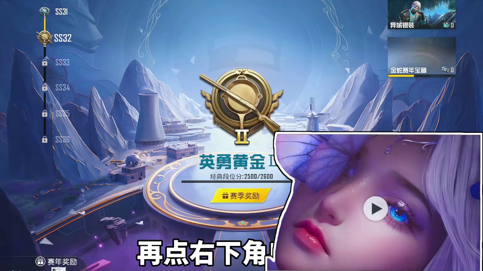 突变3.0官宣！跟2.0说再见了！ #突变团竞 #武子弈 #和平精英