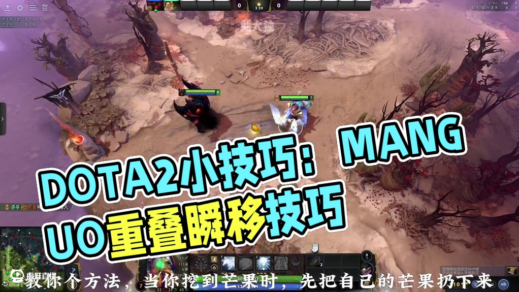 DOTA2 游戏中的小技巧冷知识小细节#dota2 #steam游戏 #游戏中的名场面
