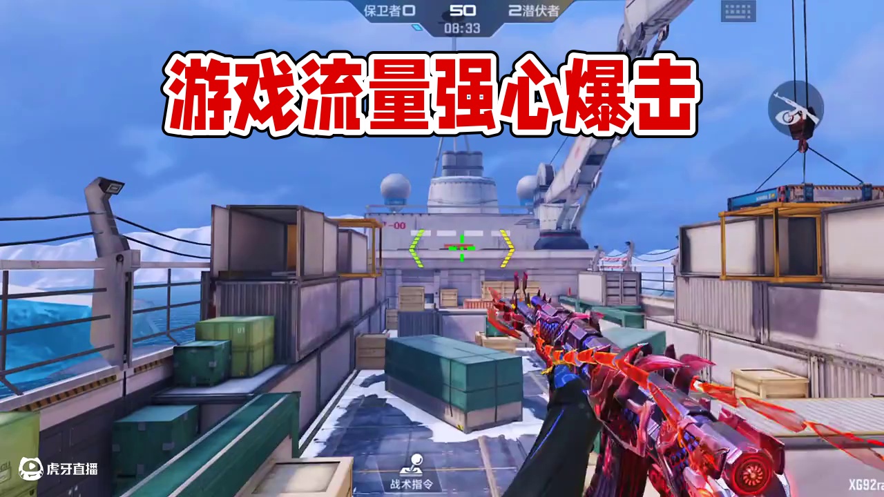 这方面还得是它#游戏流量风向标 #cf手游 #CF手游弦起惊虹