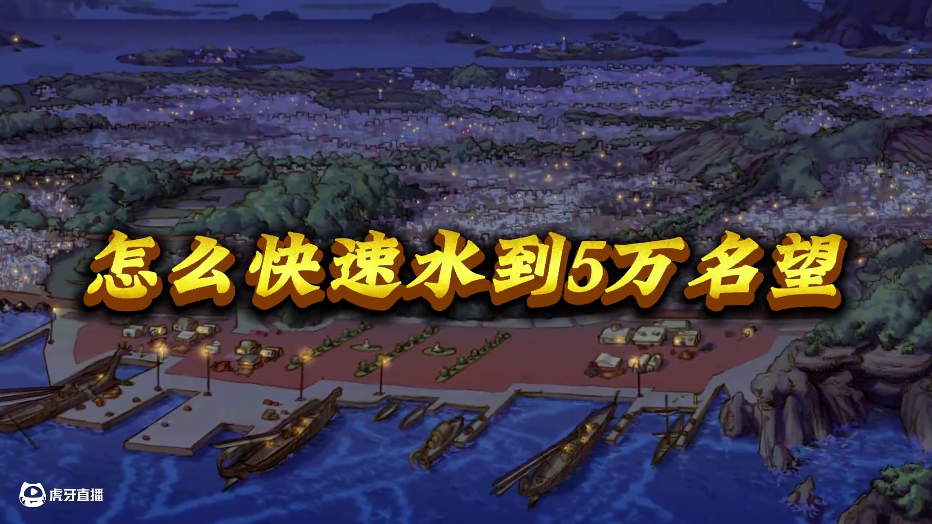 怎么快速提升到5万名望 #dnf #dnf地下城 #dnf维纳斯美神归来 #dnf超越者激励计划