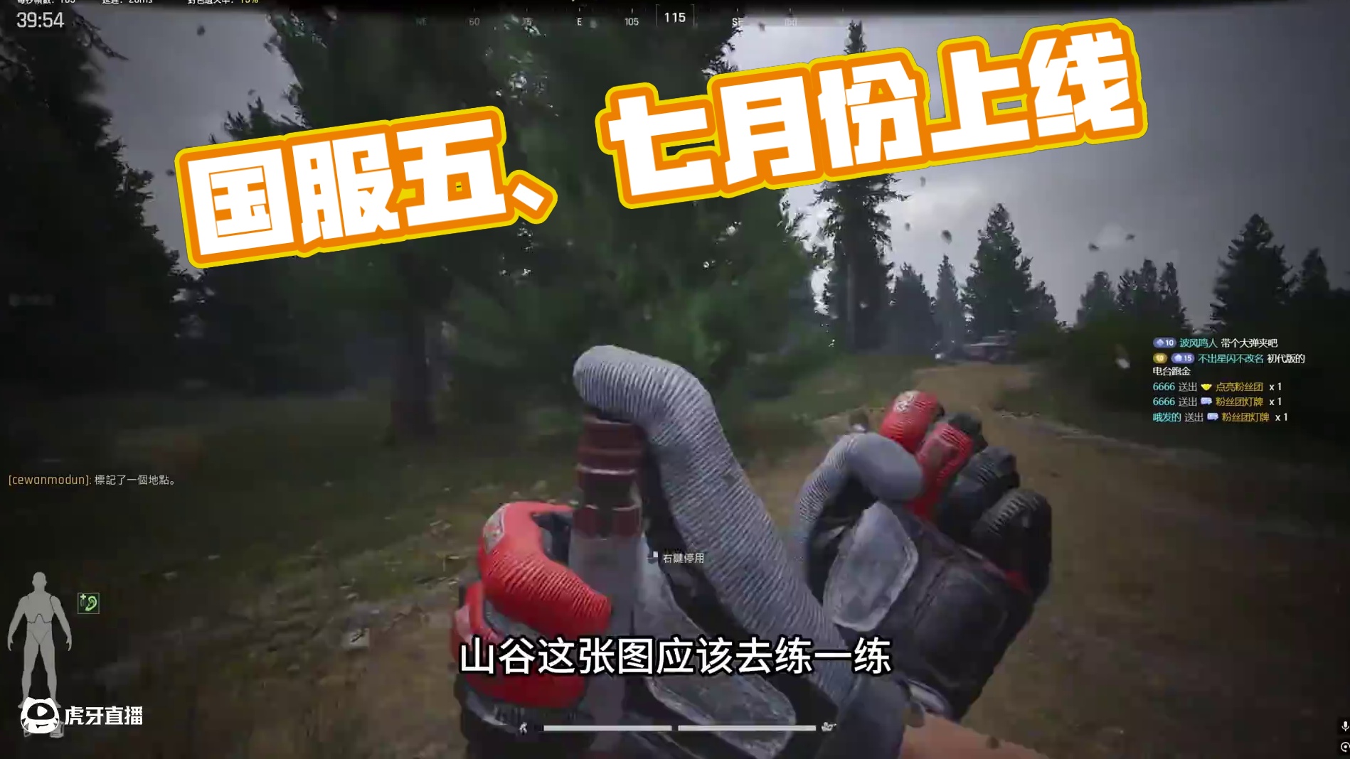 国服应该快出了吧。 