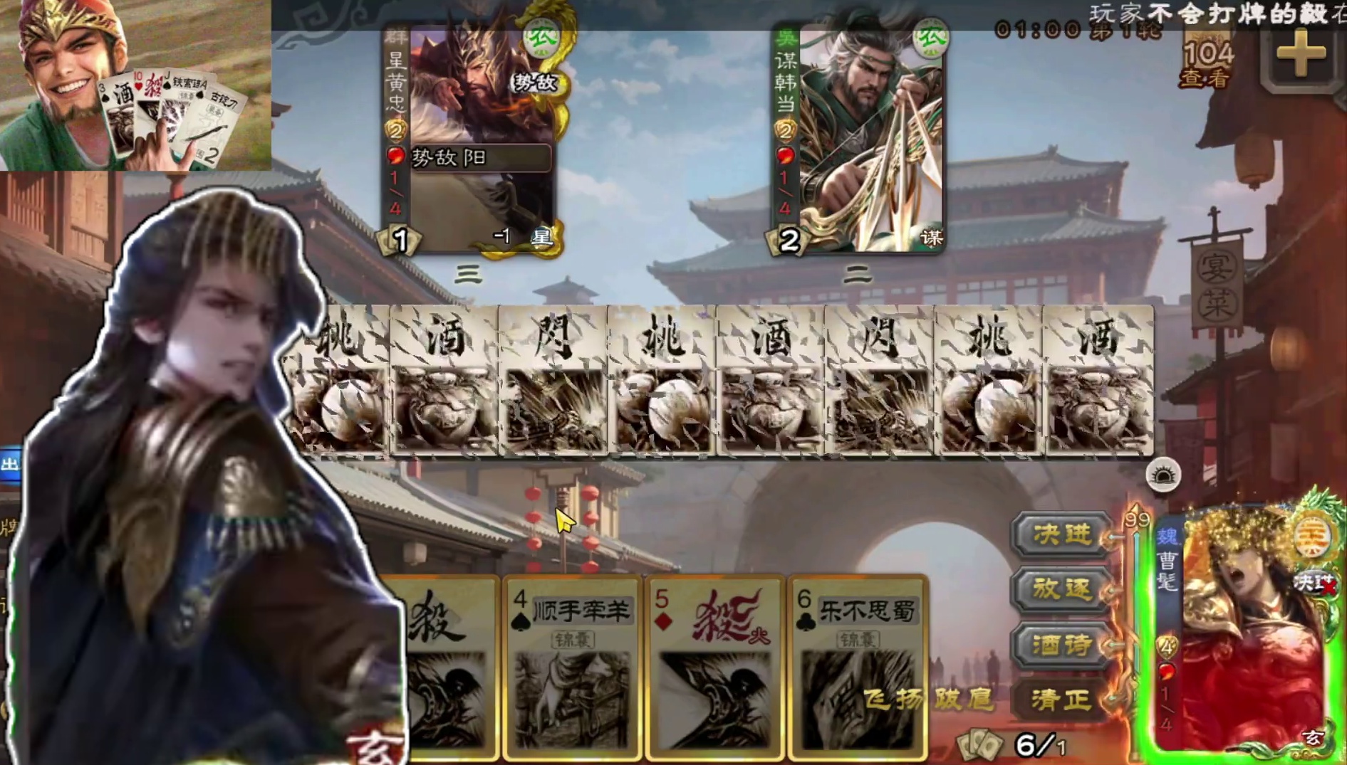 AK到手 得胜已是定局#三国杀