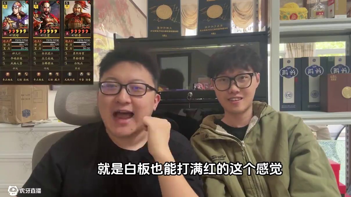 布柴最喜欢的女主播竟然是她？ #三国志战略版 #三战创作者计划 #三战实拍记录