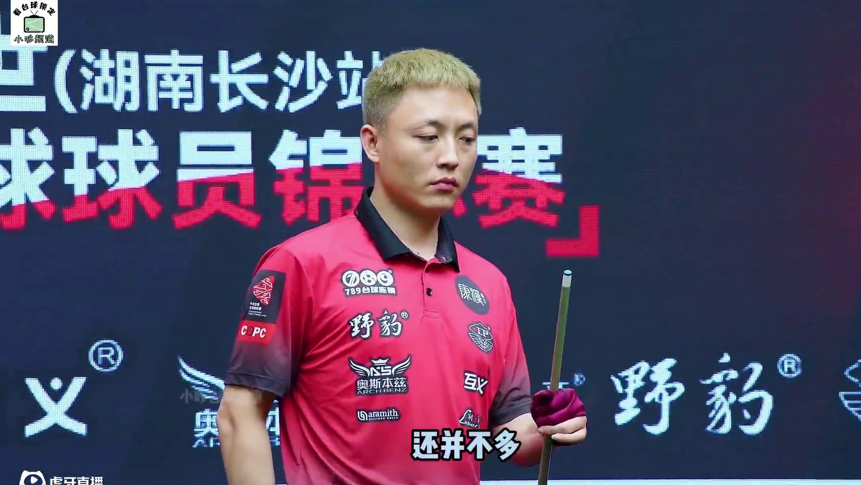 薛珍麒上演逆天勾球！和郑宇伯打的有来有回，可别再说自己7档了 #薛珍麒 #郑宇伯 #中式台球 #中式