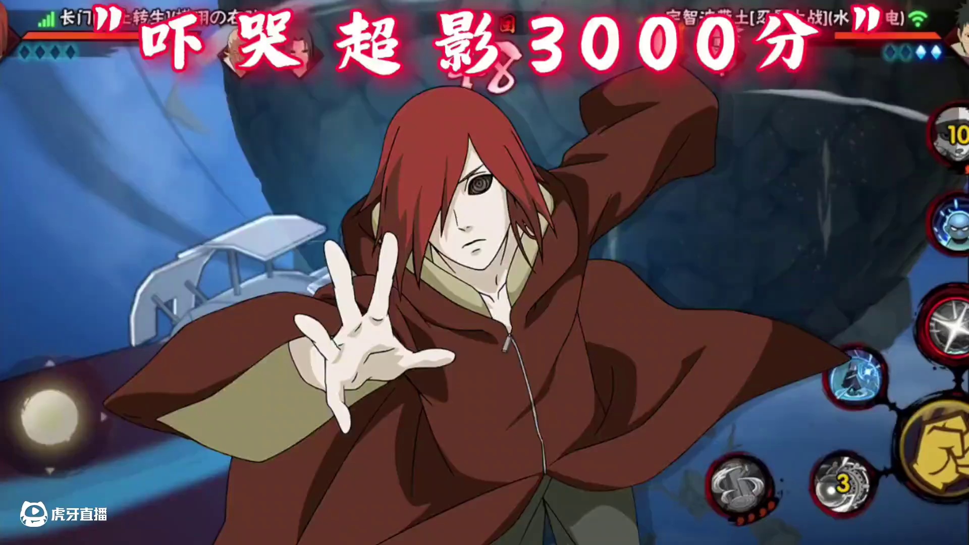 吓哭超影3000分连招  #火影忍者 #火影忍者手游