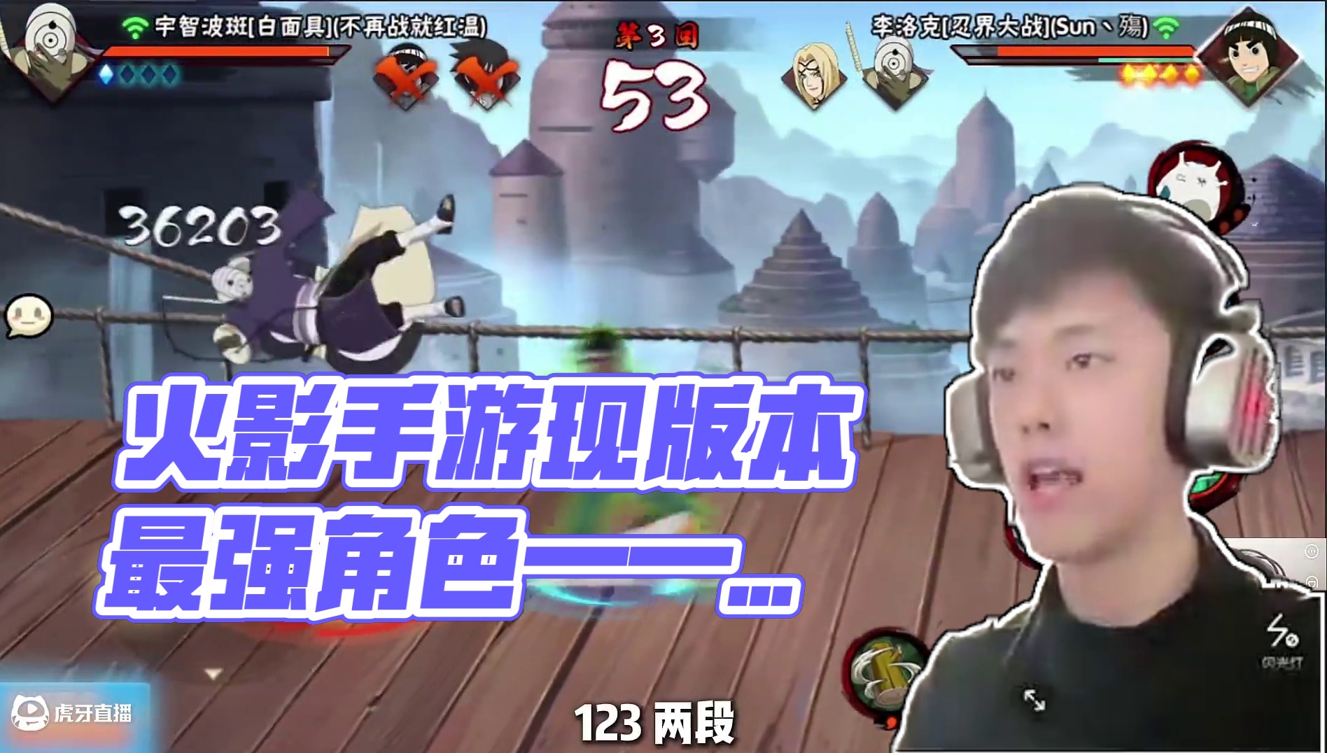 火影手游现版本最强的角色 忍战李，这和碰到了鬼有什么区别，努力我看到了，为什么汗水在我头上#火影忍者