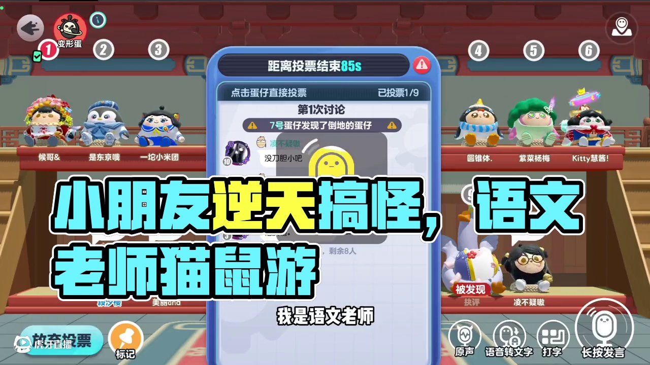 现在小朋友 越来越逆天了 #蛋仔派对 #蛋仔派对捣蛋鬼 #蛋仔狼人杀