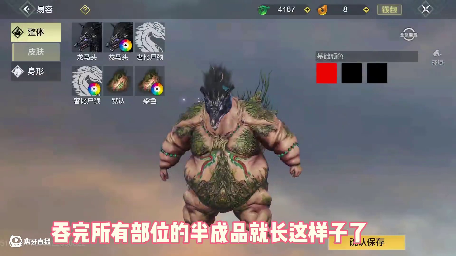 用猾褢还原贝利亚大王，这还原度是真的高，谁会拒绝贝利亚捏脸呢 #妄想山海  #贝利亚  #捏脸  #