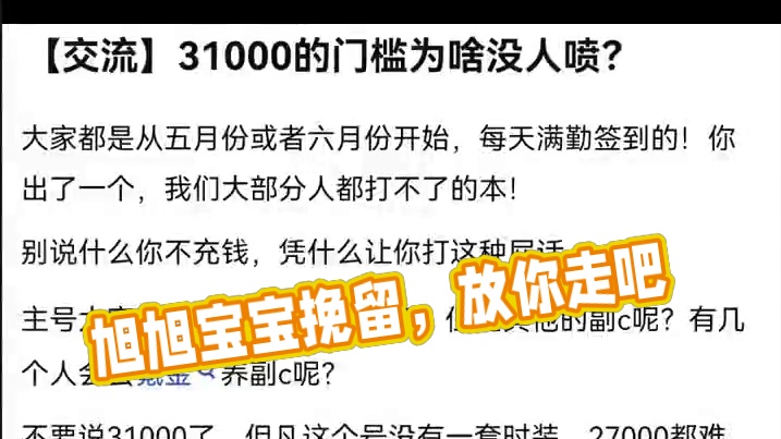 #dnf #旭旭宝宝 #dnf地下城