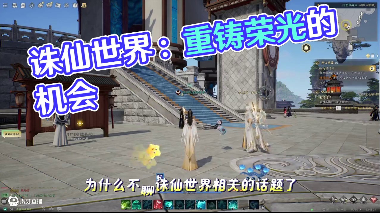 诛仙世界还有救吗？还能重铸MMO荣光的机会吗 #诛仙世界 #诛仙世界策划 #游戏杂谈