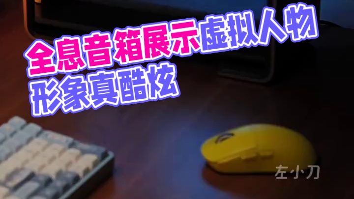 全息音箱用来做动态视频展示或者放入虚拟人物形象很酷炫！#幻陆 #黑科技产品 #全息音箱 #歌词音箱 