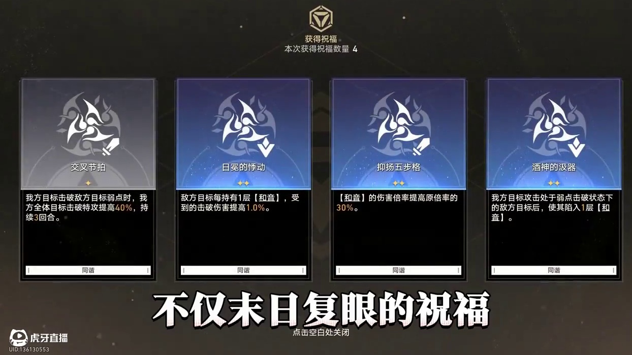 【星穹铁道】差分宇宙千面英雄，这几个能翻盘的奇物，拿到就能通关！#崩坏星穹铁道#门扉之启王座之终#翁