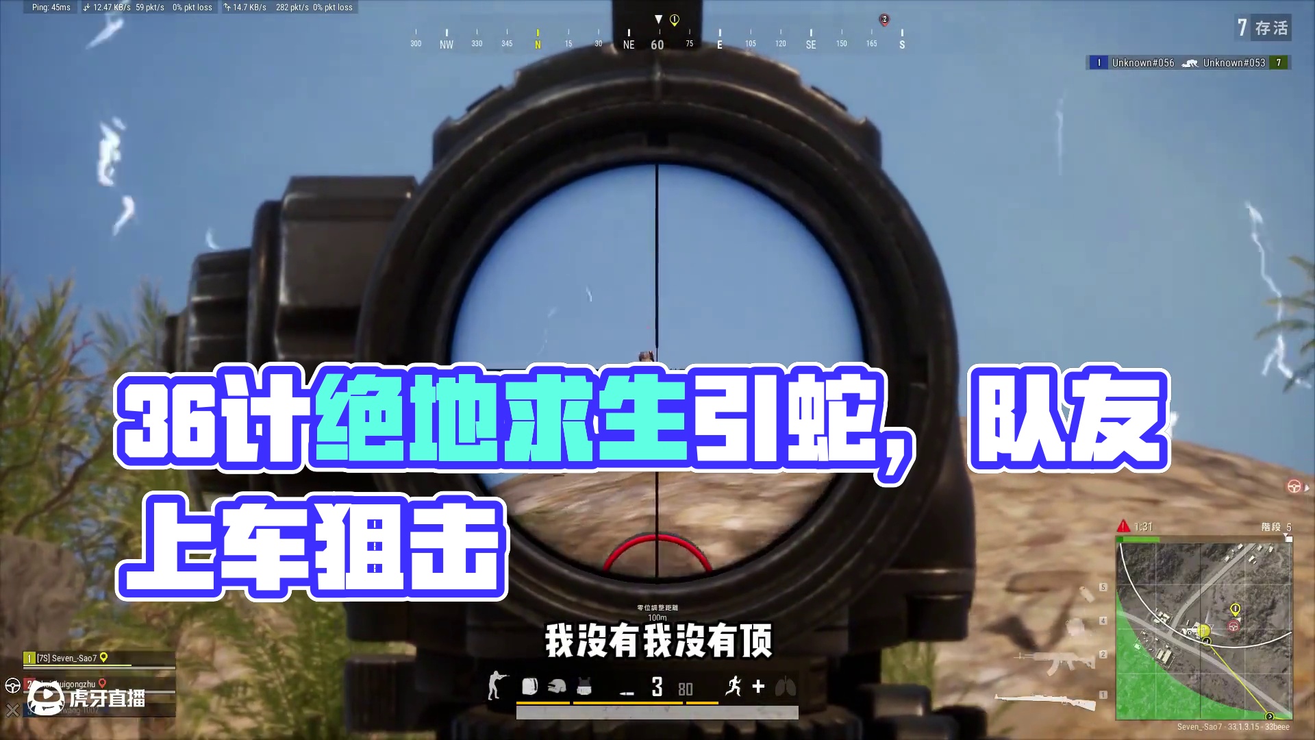 36计之《引蛇出洞》，赶紧叫上你的队友，一起愉快吃鸡 #绝地求生 #pubg #2025鸡斯卡星火计