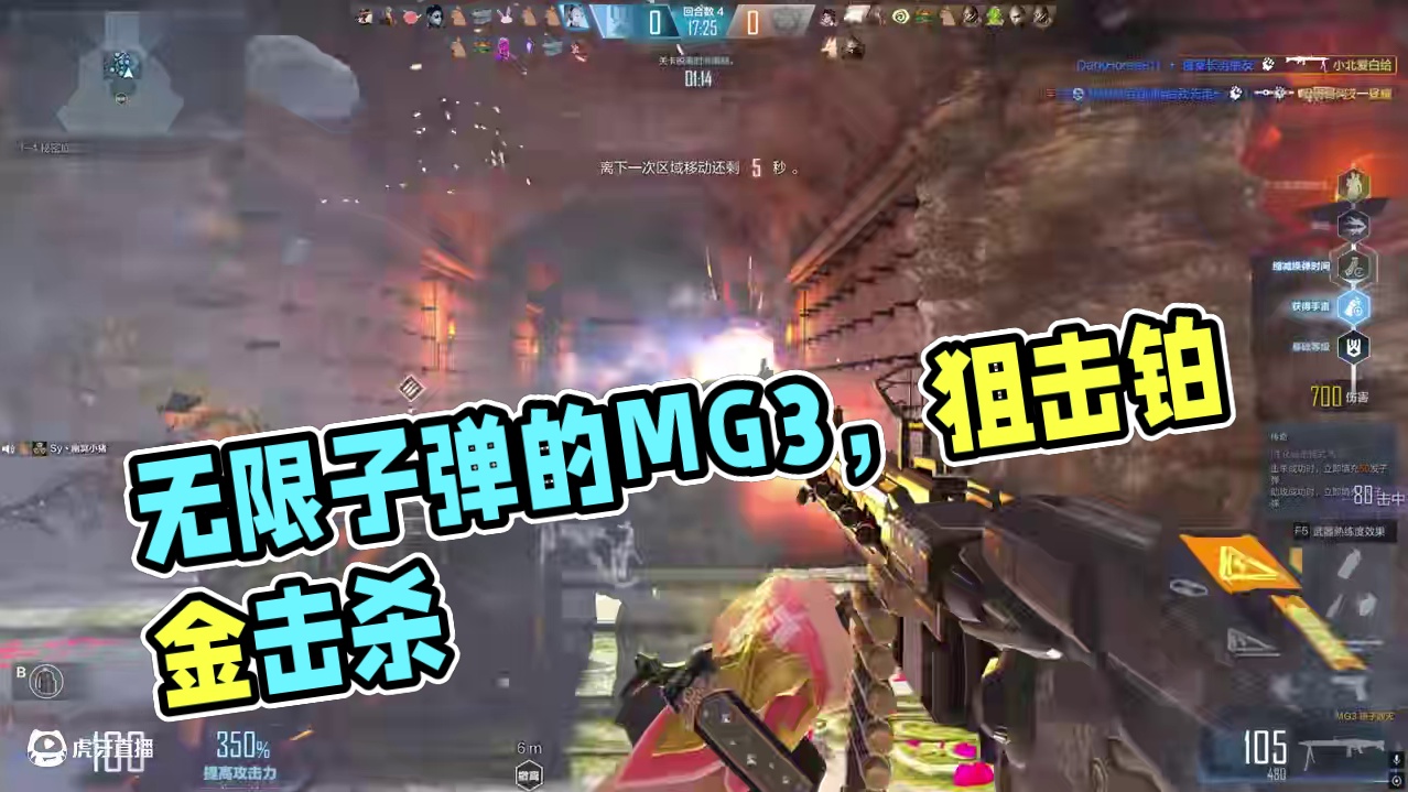 【CFHD】你有见过无限子弹的mg3吗？ #cfhd #cfhd女神降临 #穿越火线 #游戏