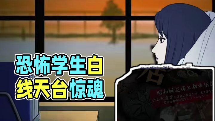 暗芝居恐怖瘆人日式短故事，有助睡眠第四季！ ##恐怖故事 #怪谈 #恐怖动漫 #暗芝居