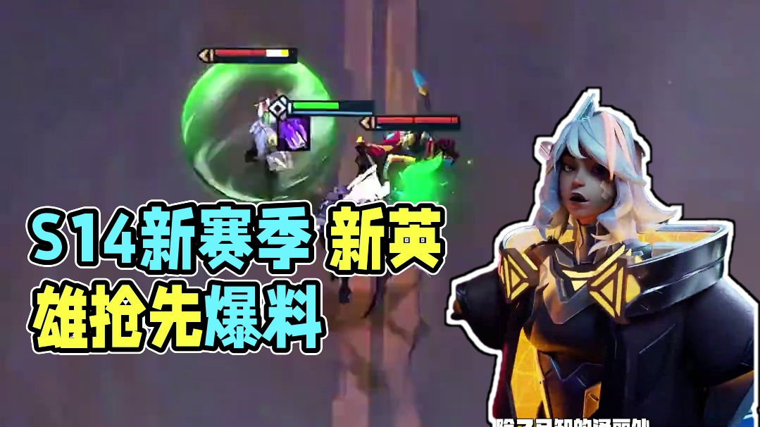 S14新赛季源计划羁绊全员及机制大爆料！ #金铲铲之战 #云顶之弈#云顶之弈S14赛博之城爆料#云顶