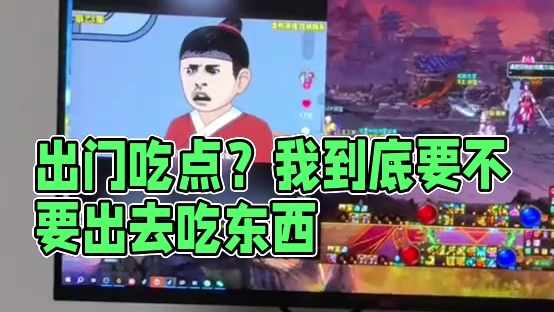 到底要不要出门吃点？ #dnf #万万没想到 #我的游戏日常