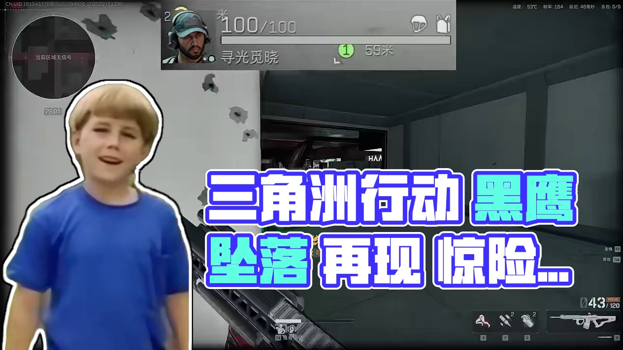 神奇蛊号的奇妙对局 AI锁我 外挂也锁我 #三角洲行动 #三角洲黑鹰坠落上线 #三角洲行动欢乐剧场 