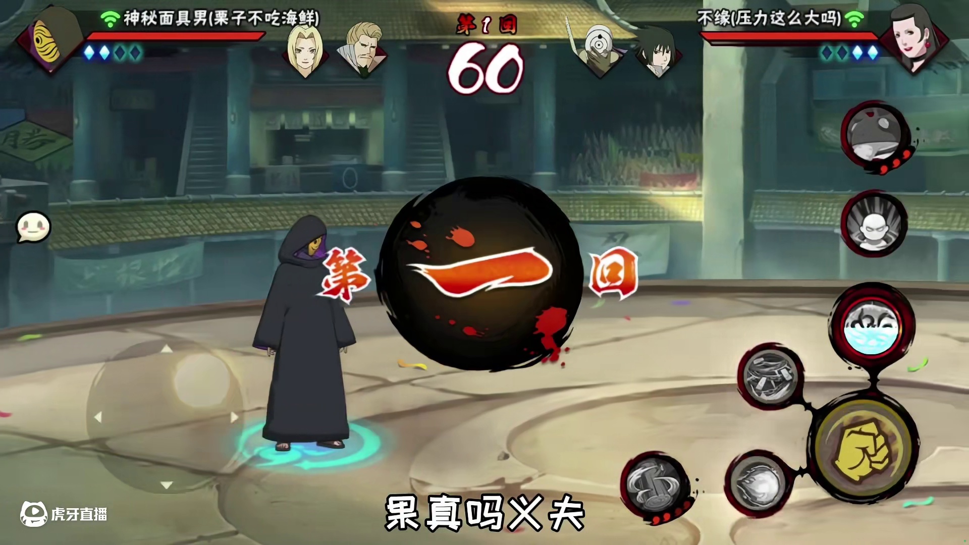 压力暴大兄弟#火影忍者手游