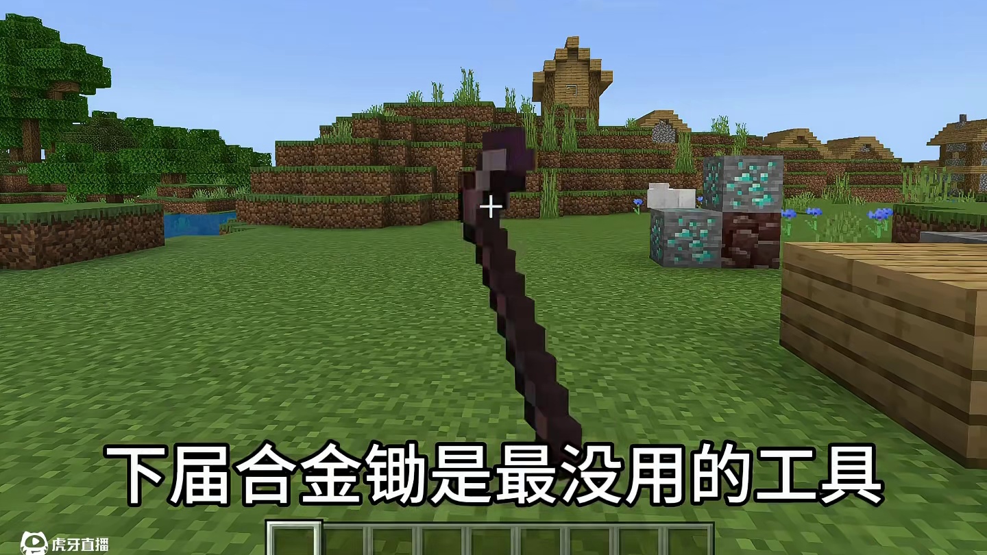 我的世界：这才是下届合金锄的正确使用教程！#我的世界 #mc不灭 #mc