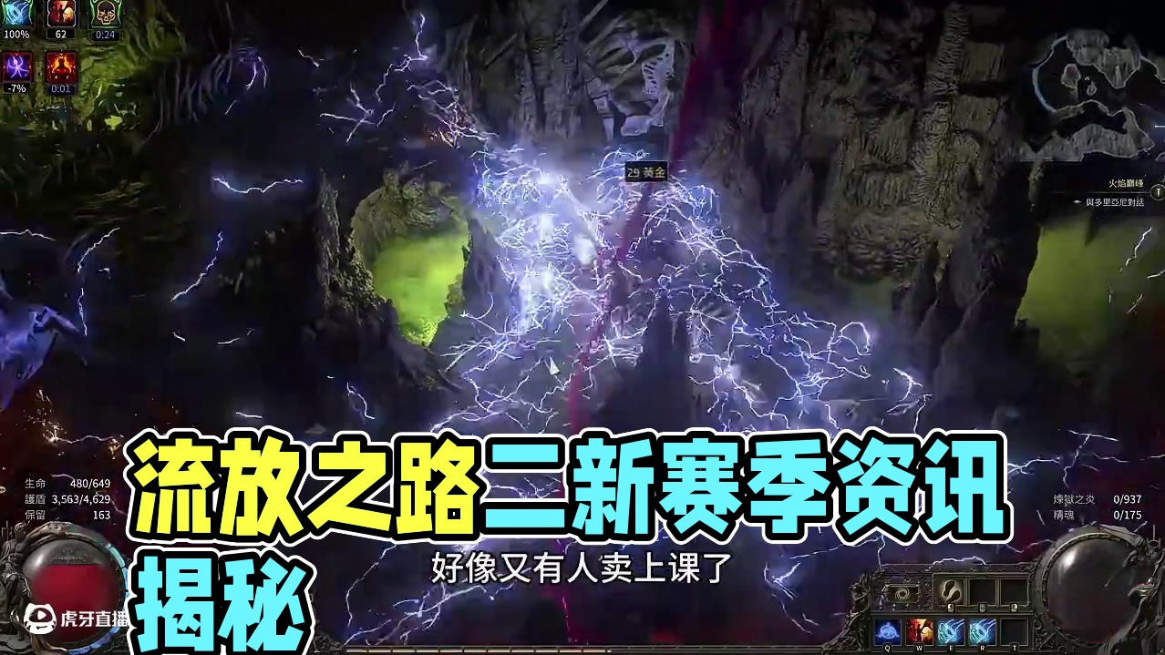 流放之路保姆式教程~