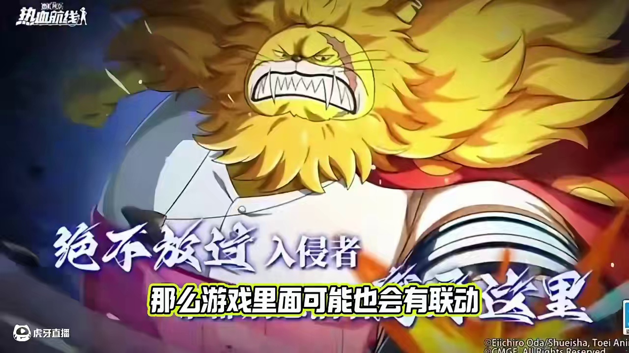 航海王热血航线：下一位传奇伙伴不是山治，是夜间之王猫蝮蛇 #航海王热血航线 #海贼王手游 #手游推荐