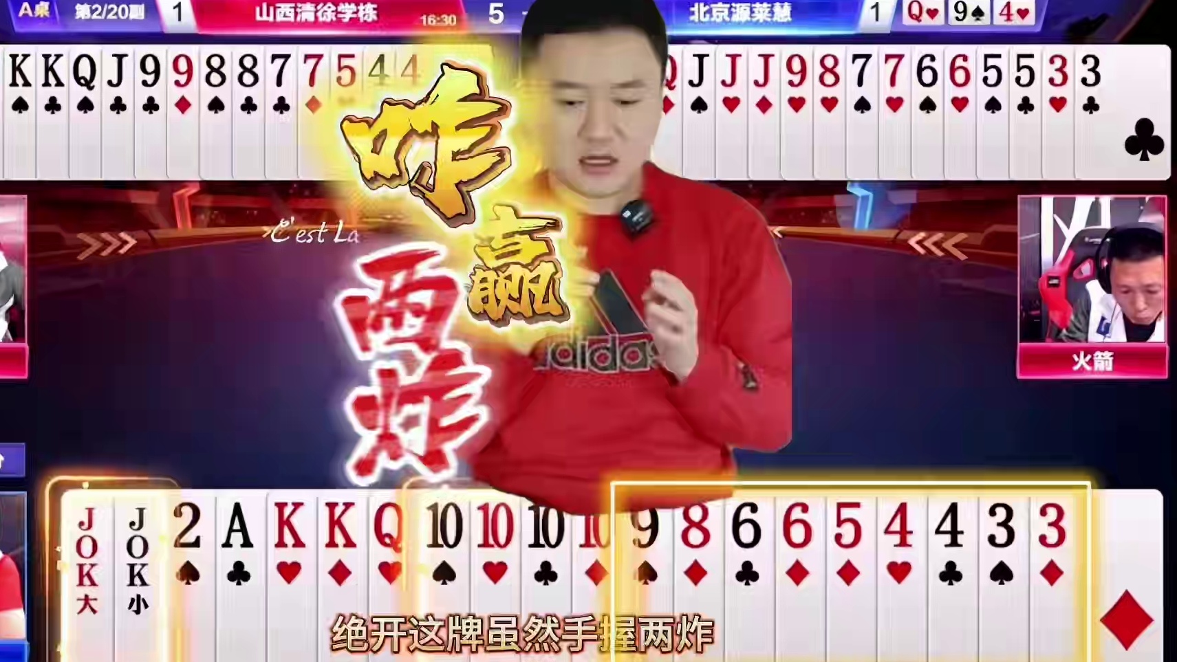 “掘开”设想赢两炸极有难度，残局的魔法战术布置圈套等你上钩