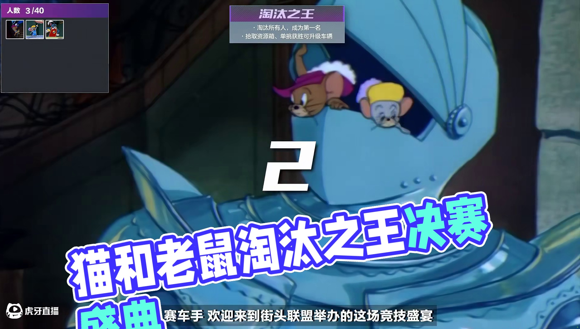 我就说看猫和老鼠能学到真东西吧！ 想成为淘汰之王？锁定热湾传媒就对了！
#极品飞车集结#淘汰之王#猫