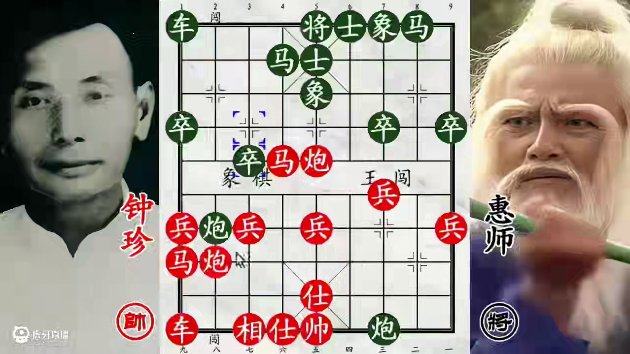 钟珍三子归边孤注一掷！惠师脚底抹油，老将打滑爬不起来！