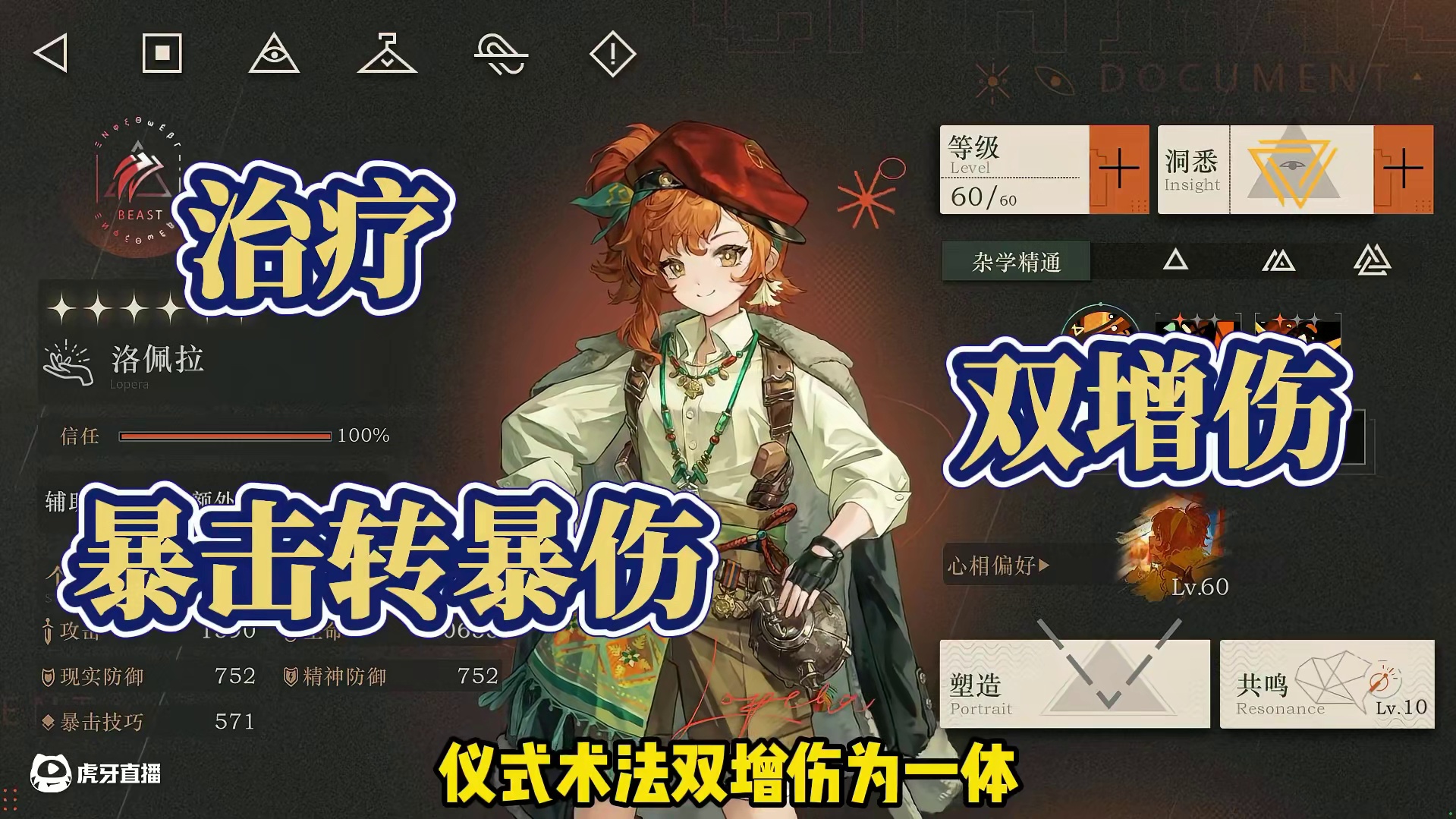 泛用增伤奶辅，洛佩拉复刻抽取建议 #重返未来1999 #重返未来1999攻略 #游戏内容风向标 #疯