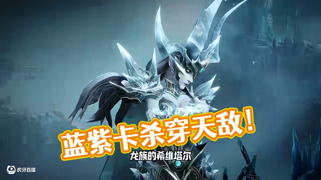 别人家的蓝紫卡还在当仓管，这家的蓝紫卡已经杀穿了！ #龙息神寂 #龙息神寂品质卡牌 #龙息神寂超期待