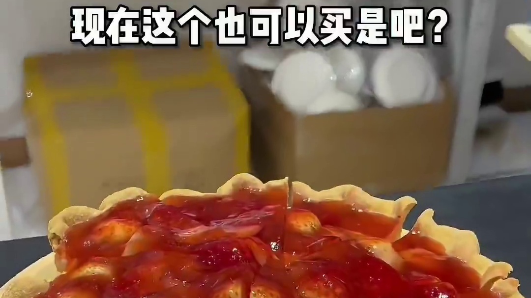 花153尝尝上海第二好吃的甜品派！！没想到中间还夹糯米！？