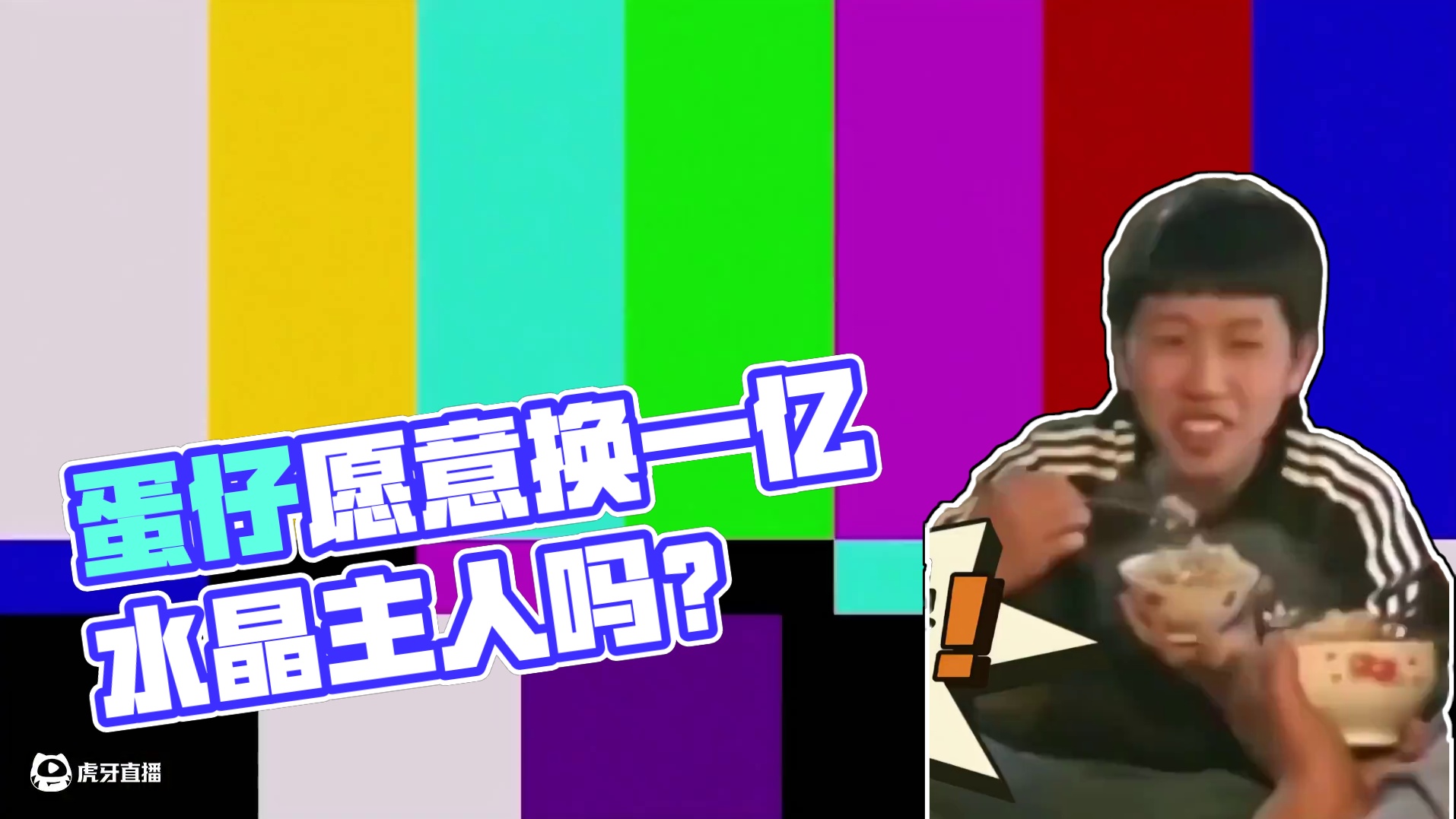 蛋仔派对：假如给艾比一亿水晶，会愿意换一个有钱主人吗？#蛋仔蛇年巳不可挡 #蛋仔派对 #蛋仔神奇艾比