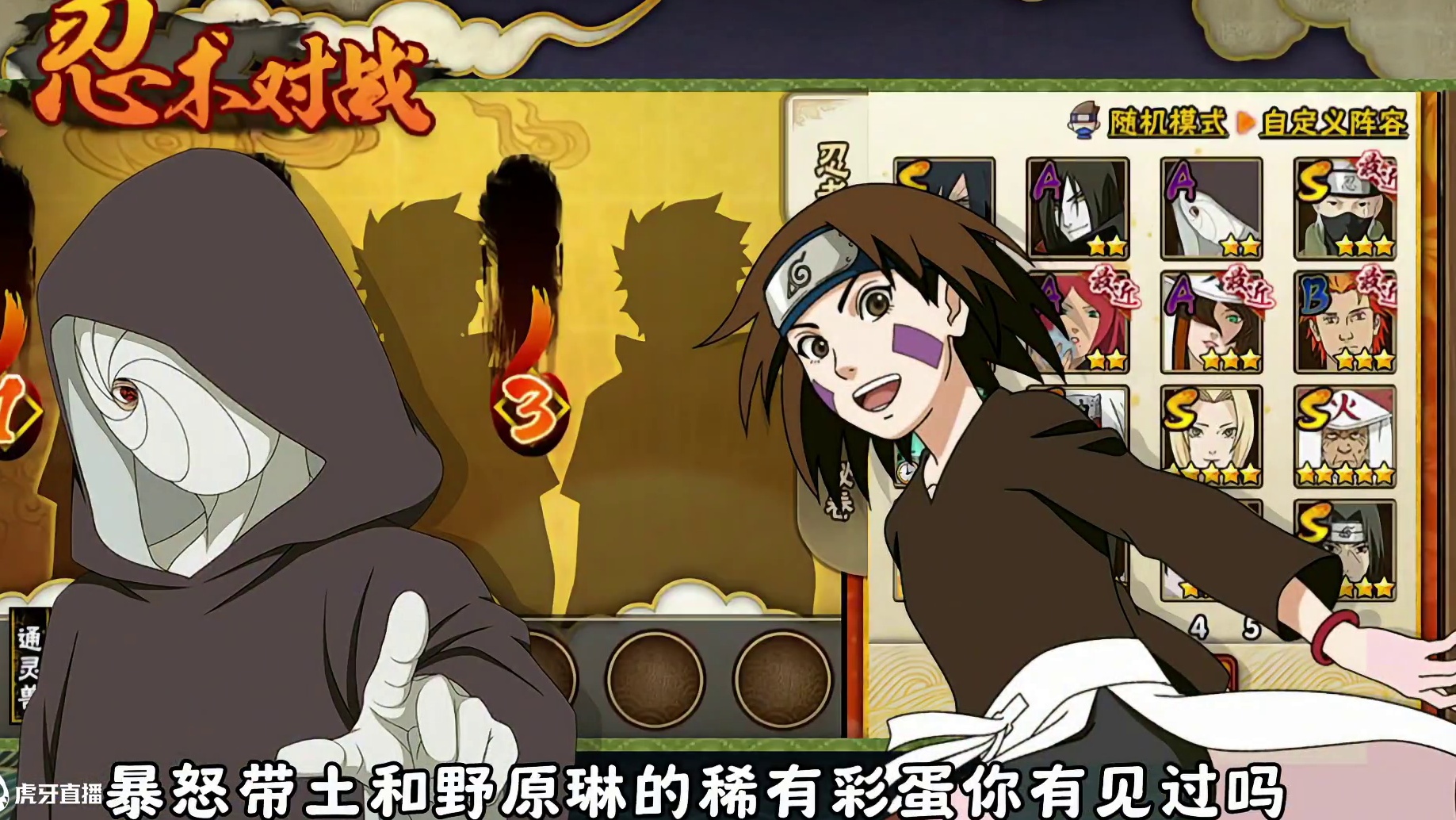 火影中的三大冷门专属秘卷#火影忍者手游 #火影忍者