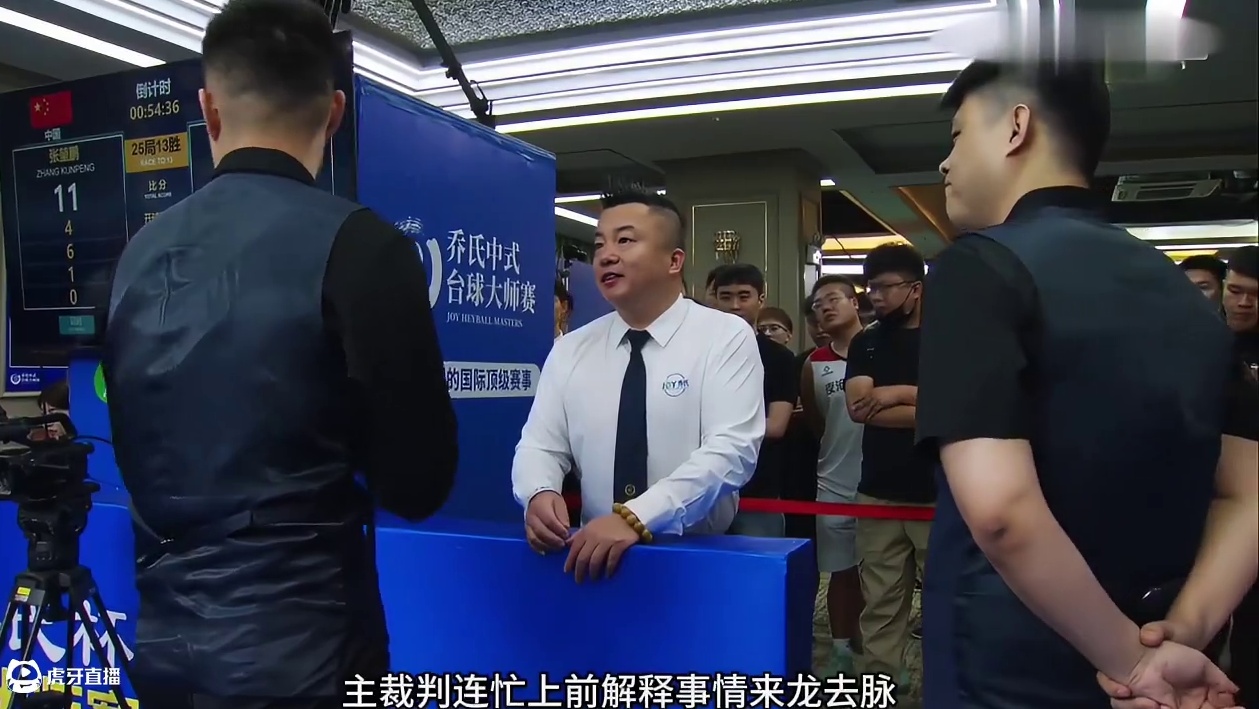 第2集：清台却被告知不算，一次误判让球权与裁判剑拔弩张，最后全盘复位