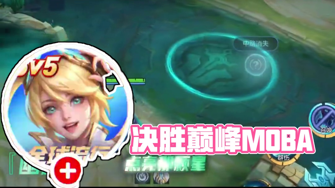 游戏就是要和好朋友一起玩！#决胜巅峰公测上线#决胜巅峰#决胜巅峰MOBA百亿补贴#让世界看见中国玩家